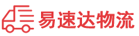 益阳到明水县物流公司